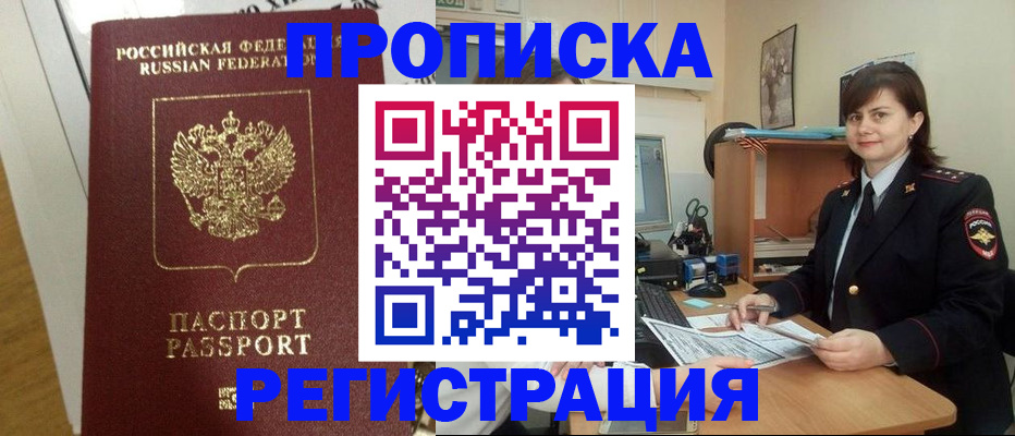 прописка регистрация в Дигоре