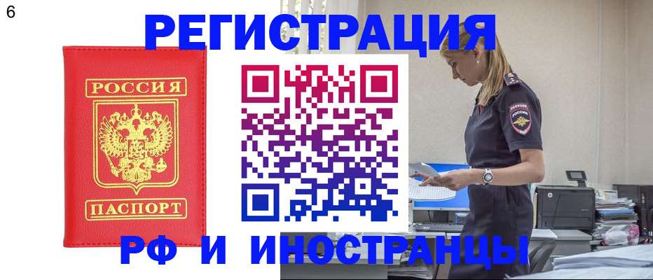 временная регистрация в квартире в Дигоре