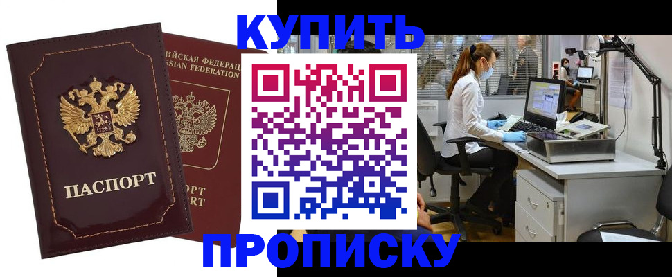 прописка гарантия в Дигоре