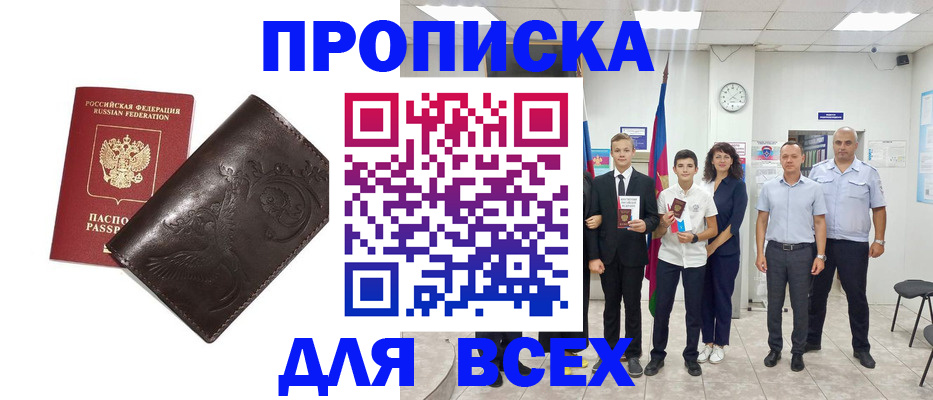 временная регистрация купить в Дигоре