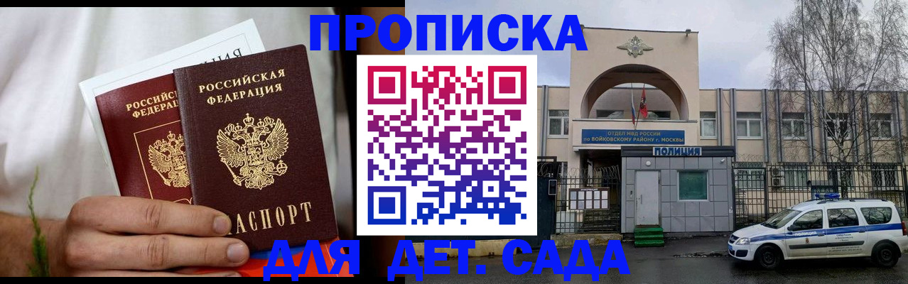 временная регистрация для всех в Дигоре